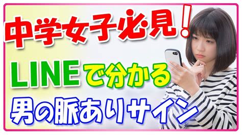 脈 あり 中学生|中学生の脈ありサインをチェック！【男女別】脈ありの行動＆言 .